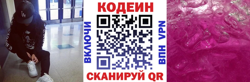 mega онион  Камешково  Кодеиновый сироп Lean напиток Lean (лин) 