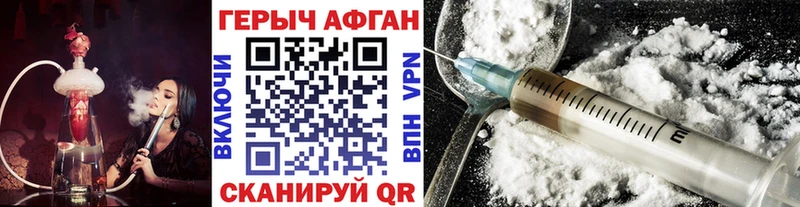 OMG как войти Камешково ГЕРОИН Афган