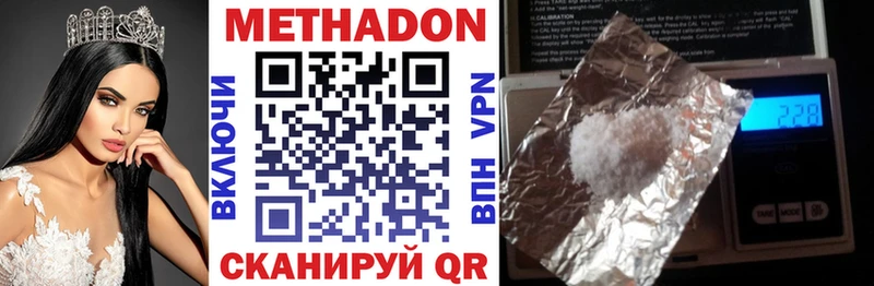 блэк спрут зеркало  Камешково  Метадон methadone 